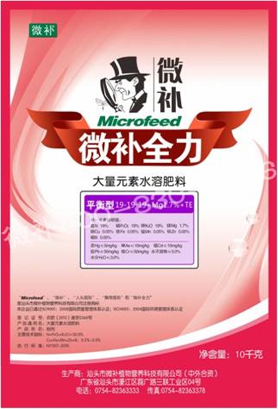 #微肥課堂#水溶肥和沖施肥有什么區別？