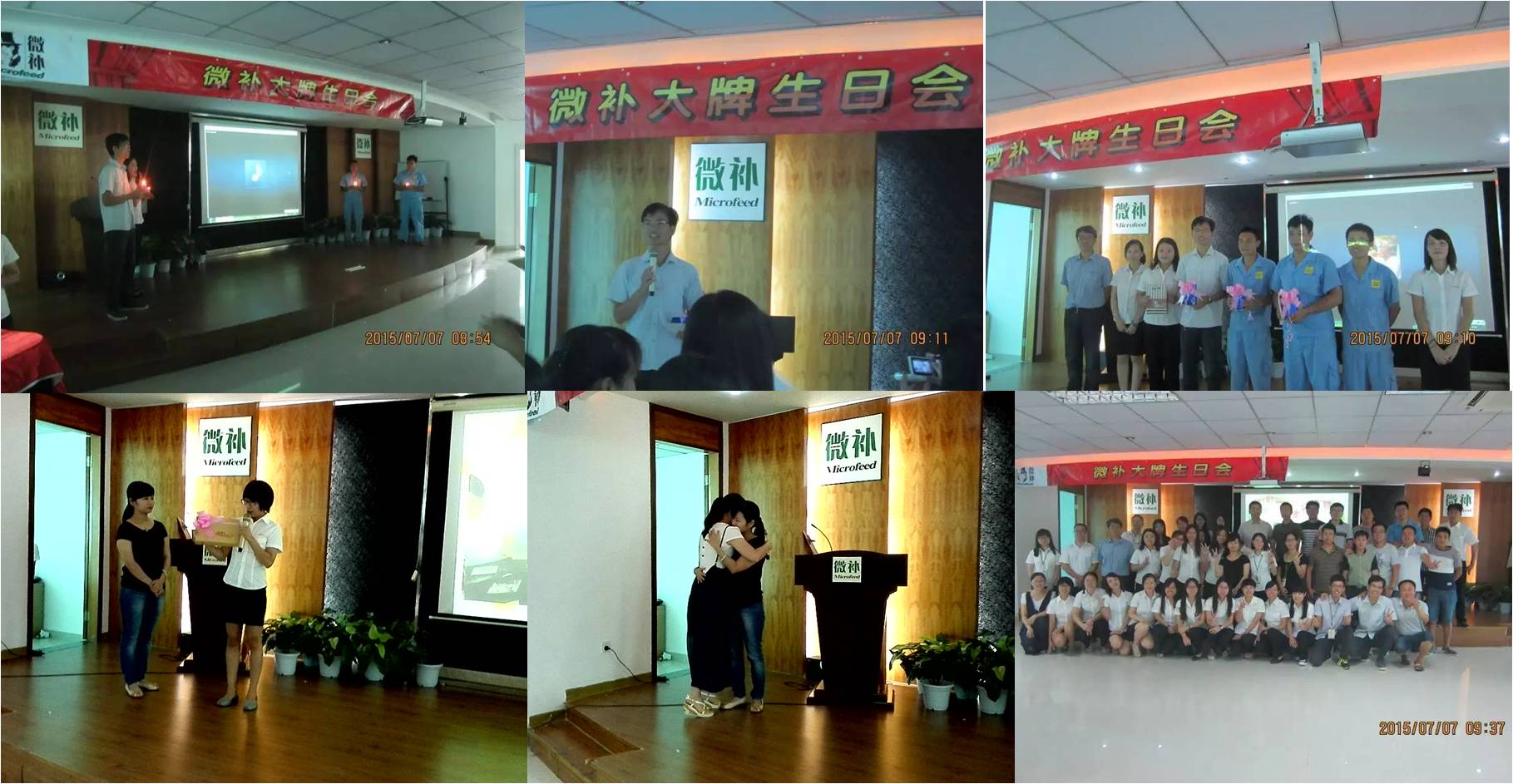 微補大牌生日會(huì )+員工歡送會(huì )：溫馨感人！ 