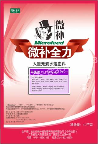 #微肥課堂#水溶肥和沖施肥有什么區別？