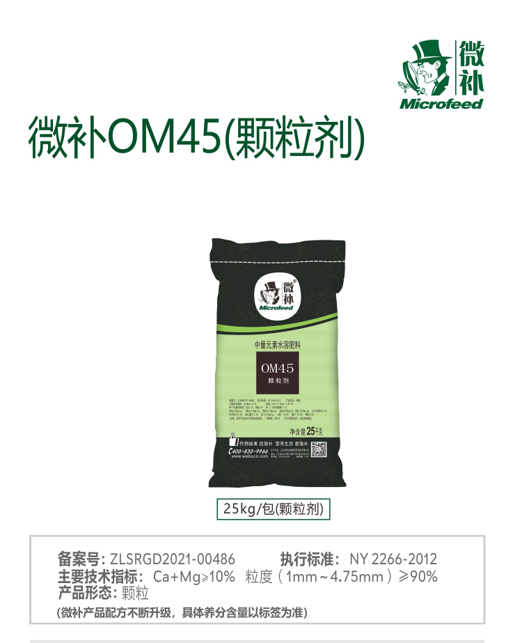 OM45有機(jī)精華(211119)_01.jpg OM45有機(jī)精華(211119)_01.jpg