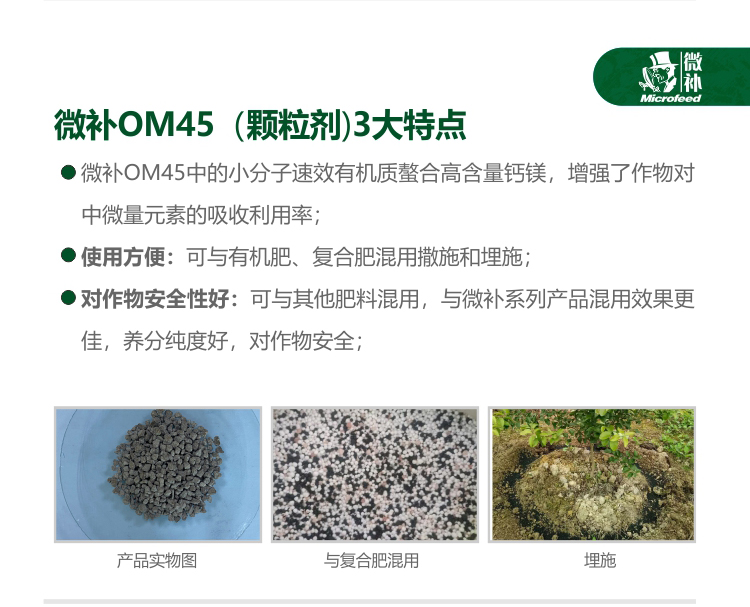 OM45有機(jī)精華(211119)_02.jpg OM45有機(jī)精華(211119)_02.jpg