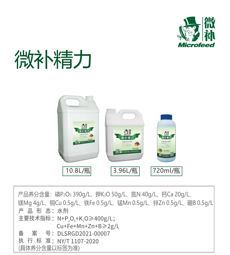 微補(bǔ)精力1_01.jpg 微補(bǔ)精力1_01.jpg