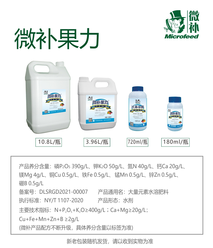 微補果力_01.jpg 微補果力_01.jpg