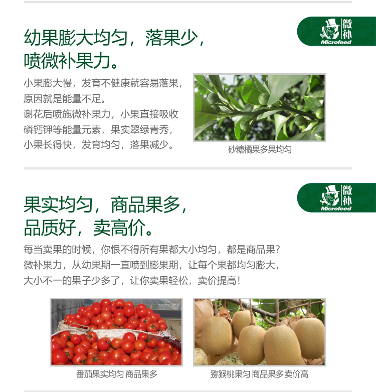 微補果力_03.jpg 微補果力_03.jpg