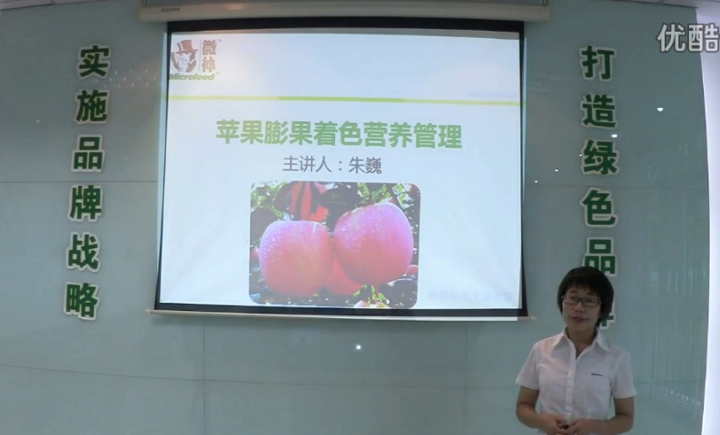 蘋(píng)果-如何補鈣防苦痘痘斑??？膨果著(zhù)色好？微補講座