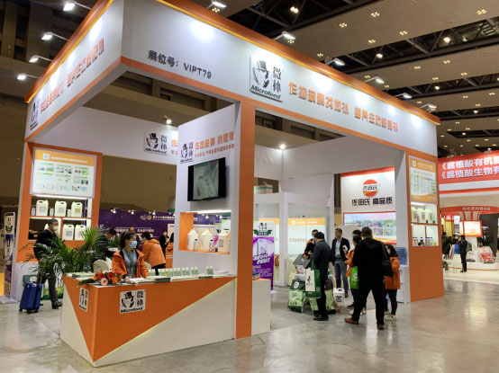 2020年全國植保會，微補在這里